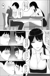 Page 12 of Hitozuma Kyoushi no Kao ni Dasanai Kuchuu - preview thumbnail