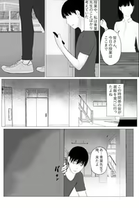 Page 13 of Hitozuma Kyoushi no Kao ni Dasanai Kuchuu - preview thumbnail