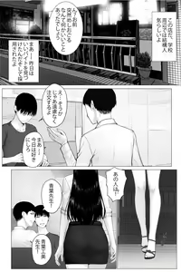 Page 2 of Hitozuma Kyoushi no Kao ni Dasanai Kuchuu - preview thumbnail