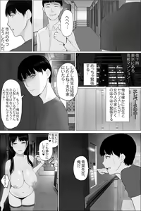 Page 28 of Hitozuma Kyoushi no Kao ni Dasanai Kuchuu - preview thumbnail