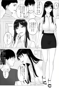 Page 3 of Hitozuma Kyoushi no Kao ni Dasanai Kuchuu - preview thumbnail