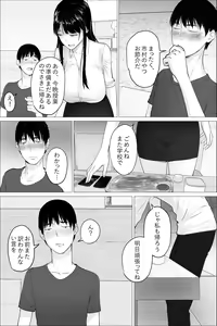 Page 6 of Hitozuma Kyoushi no Kao ni Dasanai Kuchuu - preview thumbnail