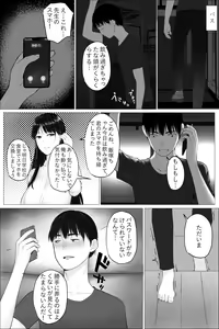 Page 7 of Hitozuma Kyoushi no Kao ni Dasanai Kuchuu - preview thumbnail