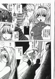 Page 176 of -Tin Tin Densha Vol.1 - preview thumbnail