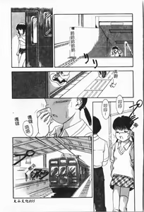 Page 56 of -Tin Tin Densha Vol.1 - preview thumbnail