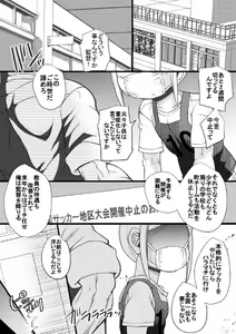 Page 3 of Haramachi Shucchoujo - Haramachi Branch Office 9 - preview thumbnail