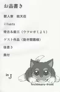 Page 3 of in J - preview thumbnail