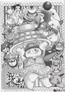 Page 3 of Yome Bon - preview thumbnail