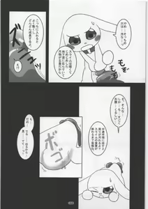 Page 56 of Yome Bon - preview thumbnail