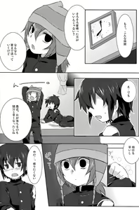 Page 6 of Seishun Max! - preview thumbnail