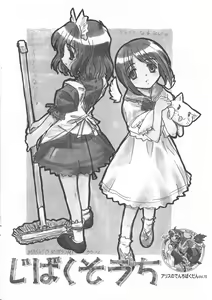 Arisu no Denchi Bakudan Vol. 15 - hentai manga cover image