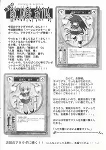 Page 15 of Arisu no Denchi Bakudan Vol. 15 - preview thumbnail