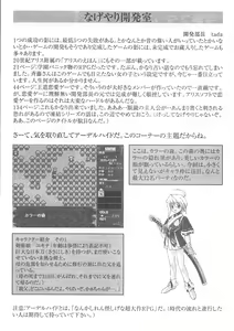 Page 19 of Arisu no Denchi Bakudan Vol. 15 - preview thumbnail