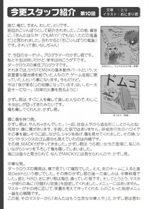Page 20 of Arisu no Denchi Bakudan Vol. 15 - preview thumbnail
