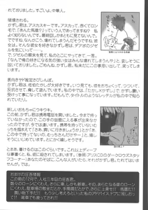 Page 21 of Arisu no Denchi Bakudan Vol. 15 - preview thumbnail