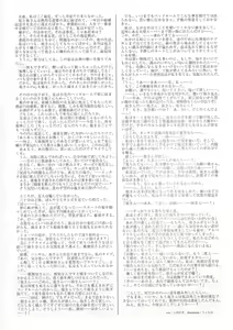 Page 22 of Arisu no Denchi Bakudan Vol. 15 - preview thumbnail