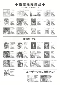 Page 29 of Arisu no Denchi Bakudan Vol. 15 - preview thumbnail