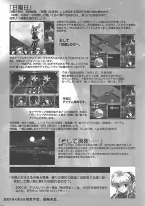 Page 3 of Arisu no Denchi Bakudan Vol. 15 - preview thumbnail