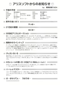 Page 32 of Arisu no Denchi Bakudan Vol. 15 - preview thumbnail