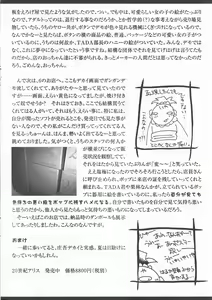 Page 7 of Arisu no Denchi Bakudan Vol. 15 - preview thumbnail