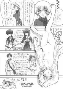 Page 9 of Arisu no Denchi Bakudan Vol. 15 - preview thumbnail