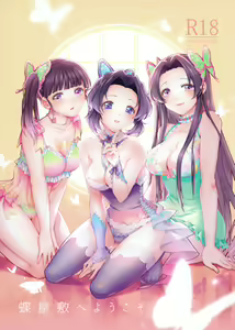 Chou Yashiki e Youkoso | Bienvenido a la Mansión de las mariposas — hentai manga cover on Fhentai