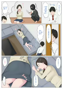 Page 14 of Haha ni nita Hito ~Zenpen~ | 엄마를 닮은 사람 ~전편~ - preview thumbnail