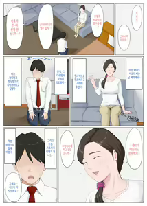 Page 20 of Haha ni nita Hito ~Zenpen~ | 엄마를 닮은 사람 ~전편~ - preview thumbnail