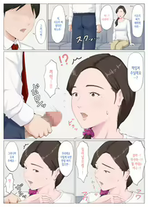 Page 21 of Haha ni nita Hito ~Zenpen~ | 엄마를 닮은 사람 ~전편~ - preview thumbnail