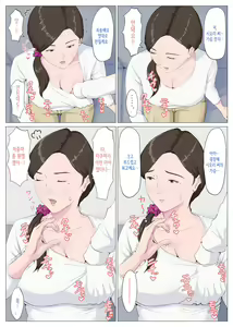 Page 23 of Haha ni nita Hito ~Zenpen~ | 엄마를 닮은 사람 ~전편~ - preview thumbnail