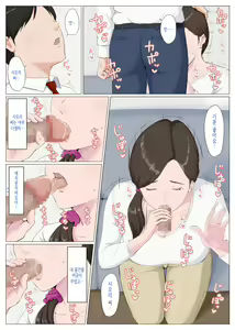 Page 25 of Haha ni nita Hito ~Zenpen~ | 엄마를 닮은 사람 ~전편~ - preview thumbnail