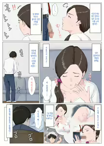 Page 29 of Haha ni nita Hito ~Zenpen~ | 엄마를 닮은 사람 ~전편~ - preview thumbnail