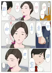 Page 30 of Haha ni nita Hito ~Zenpen~ | 엄마를 닮은 사람 ~전편~ - preview thumbnail