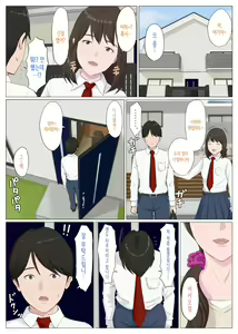 Page 3 of Haha ni nita Hito ~Zenpen~ | 엄마를 닮은 사람 ~전편~ - preview thumbnail