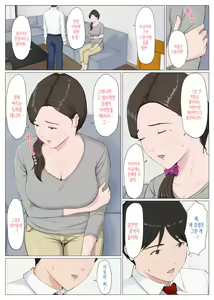 Page 31 of Haha ni nita Hito ~Zenpen~ | 엄마를 닮은 사람 ~전편~ - preview thumbnail