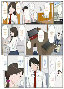 Page 39 of Haha ni nita Hito ~Zenpen~ | 엄마를 닮은 사람 ~전편~ - preview thumbnail