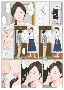 Page 40 of Haha ni nita Hito ~Zenpen~ | 엄마를 닮은 사람 ~전편~ - preview thumbnail