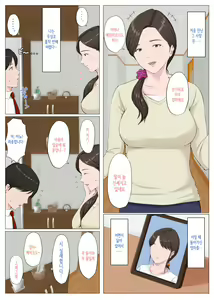 Page 4 of Haha ni nita Hito ~Zenpen~ | 엄마를 닮은 사람 ~전편~ - preview thumbnail