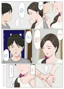 Page 41 of Haha ni nita Hito ~Zenpen~ | 엄마를 닮은 사람 ~전편~ - preview thumbnail