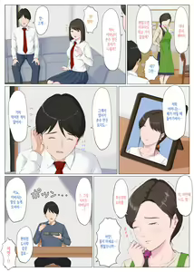 Page 6 of Haha ni nita Hito ~Zenpen~ | 엄마를 닮은 사람 ~전편~ - preview thumbnail