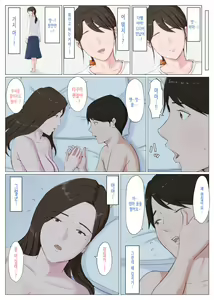 Page 66 of Haha ni nita Hito ~Zenpen~ | 엄마를 닮은 사람 ~전편~ - preview thumbnail