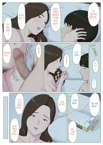 Page 68 of Haha ni nita Hito ~Zenpen~ | 엄마를 닮은 사람 ~전편~ - preview thumbnail
