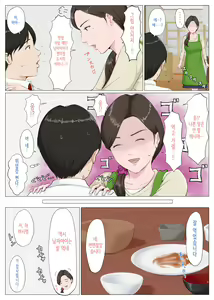 Page 7 of Haha ni nita Hito ~Zenpen~ | 엄마를 닮은 사람 ~전편~ - preview thumbnail