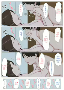 Page 75 of Haha ni nita Hito ~Zenpen~ | 엄마를 닮은 사람 ~전편~ - preview thumbnail