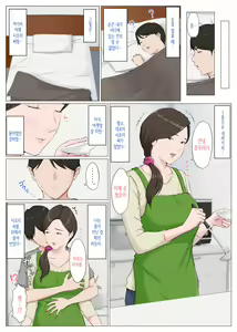 Page 80 of Haha ni nita Hito ~Zenpen~ | 엄마를 닮은 사람 ~전편~ - preview thumbnail