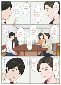 Page 8 of Haha ni nita Hito ~Zenpen~ | 엄마를 닮은 사람 ~전편~ - preview thumbnail