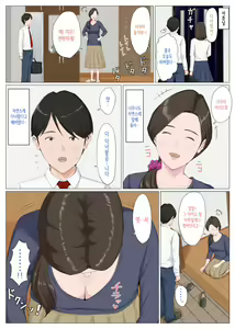 Page 9 of Haha ni nita Hito ~Zenpen~ | 엄마를 닮은 사람 ~전편~ - preview thumbnail