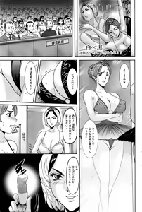 Page 28 of Métoile ~Shiritsu Inmitsu Ballet Academy - preview thumbnail