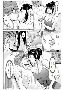 Page 67 of Métoile ~Shiritsu Inmitsu Ballet Academy - preview thumbnail