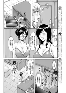 Page 77 of Métoile ~Shiritsu Inmitsu Ballet Academy - preview thumbnail